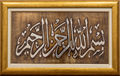 Levha - Bismillah