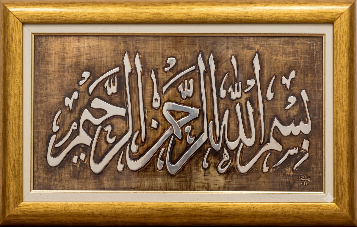 Levha - Bismillah